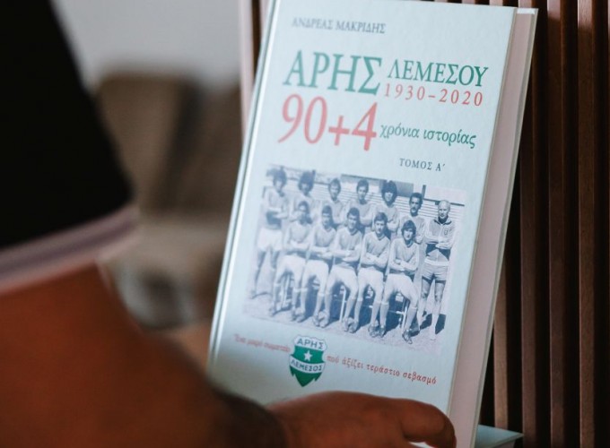 Aris Limassol: A Legacy in 1,600 Pages Gallery image 5