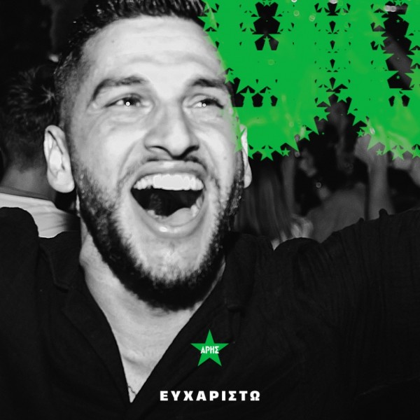 Το τέλος μιας ξεχωριστής διαδρομής