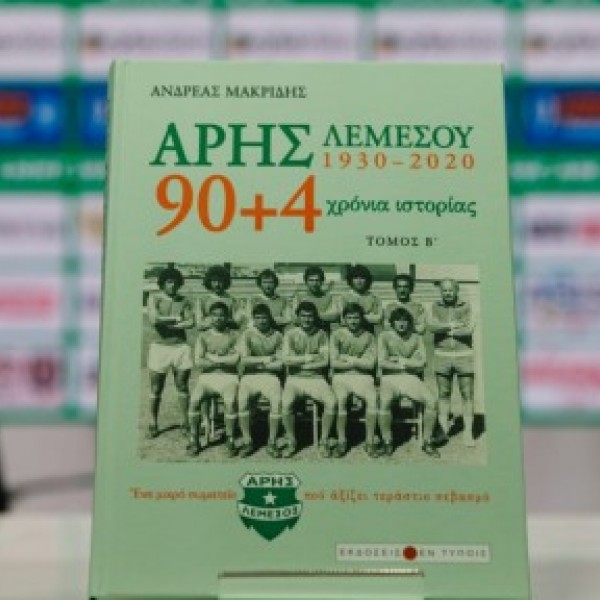 Aris Limassol: A Legacy in 1,600 Pages