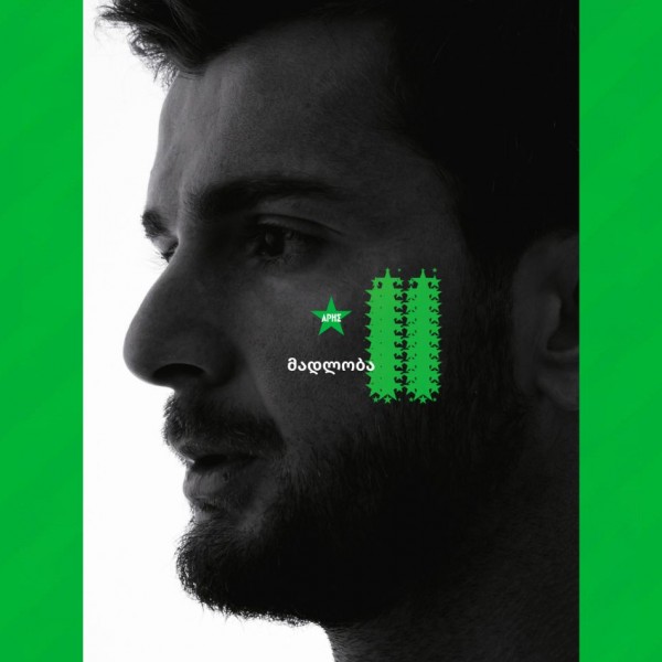 «Арис» и Квилитая завершают сотрудничество