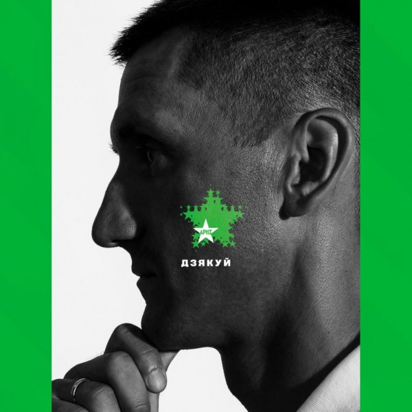 Λύση συνεργασίας με Αρτσιόμ Ράτσκοφ