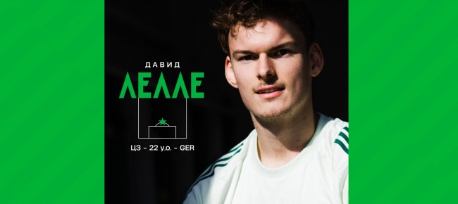 «Арис» подписал контракт с Давидом Лелле