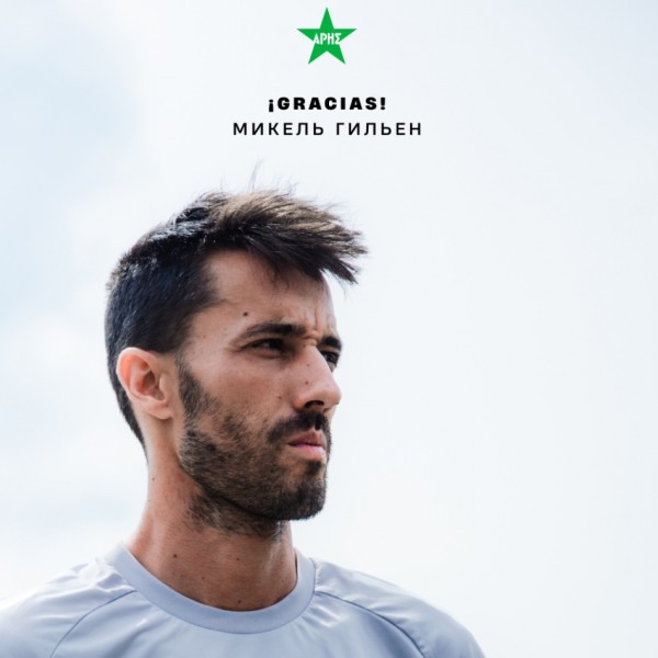 Завершение сотрудничества с Микелем Гильеном