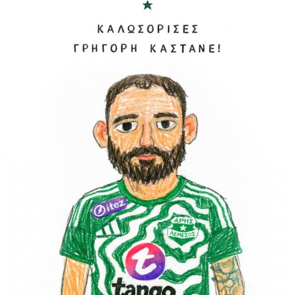 «Πράσινος» ο Κάστανος