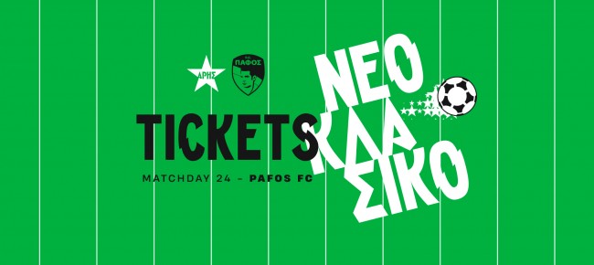 Tickets for MD24 home game vs Pafos FC