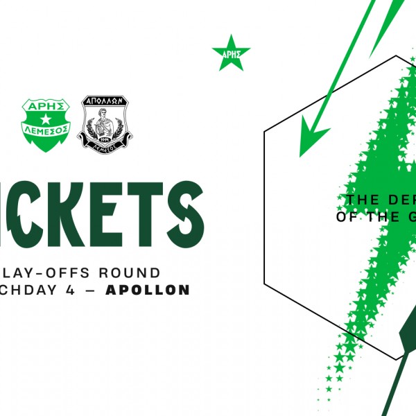 Tickets for play-offs MD4 home game vs Apollon