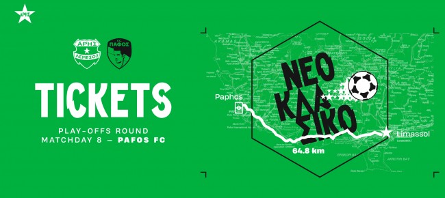 Tickets for play-offs MD8 away game vs Pafos FC