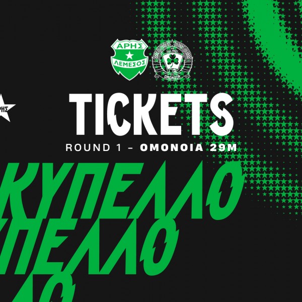 Tickets for the Cup game vs Omonoia 29M