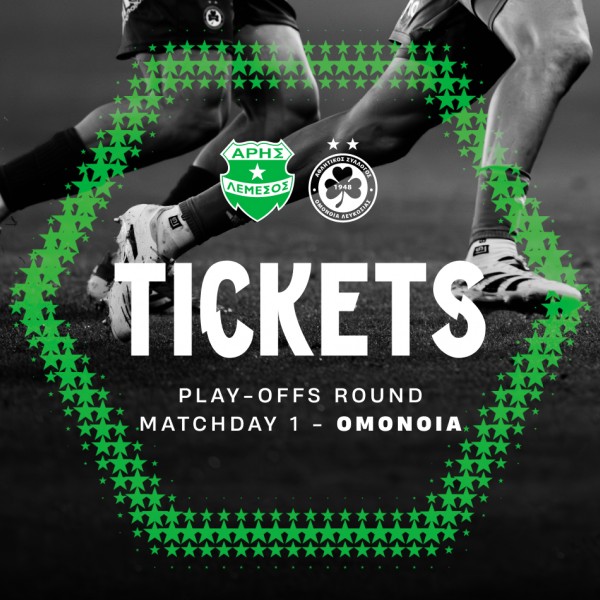 Tickets for the play-offs MD1 home game vs Omonoia