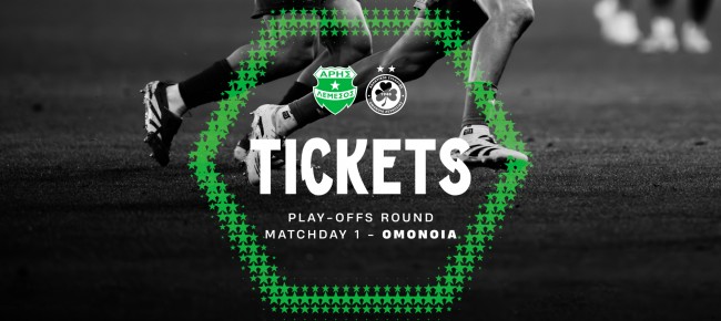Tickets for the play-offs MD1 home game vs Omonoia
