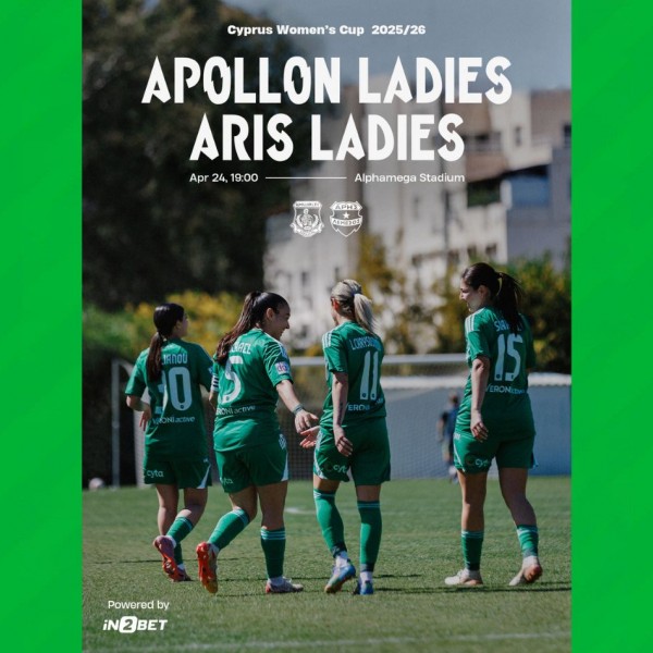 Τα εισιτήρια του τελικού κυπέλλου γυναικών