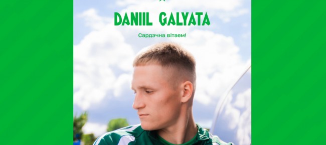 Young Belarus International joins Aris